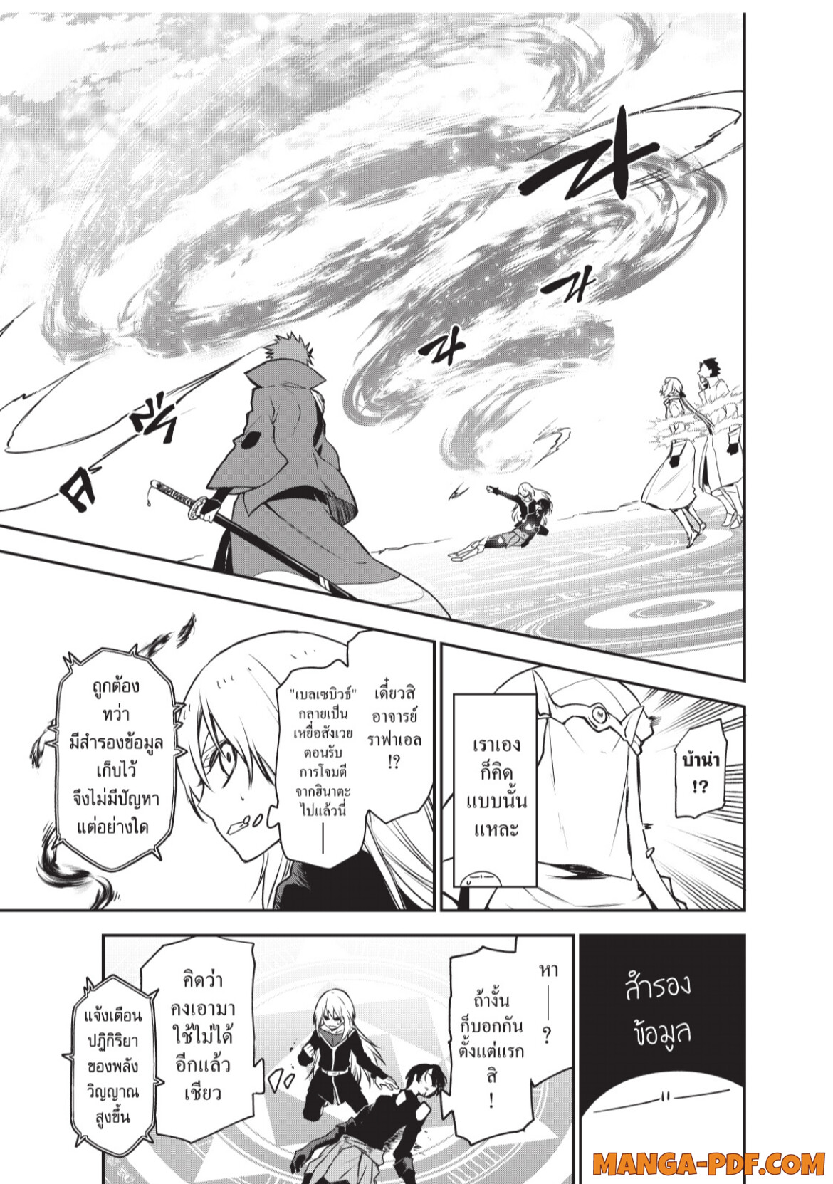 Tensei Shitara Slime Datta Ken 96 (29)