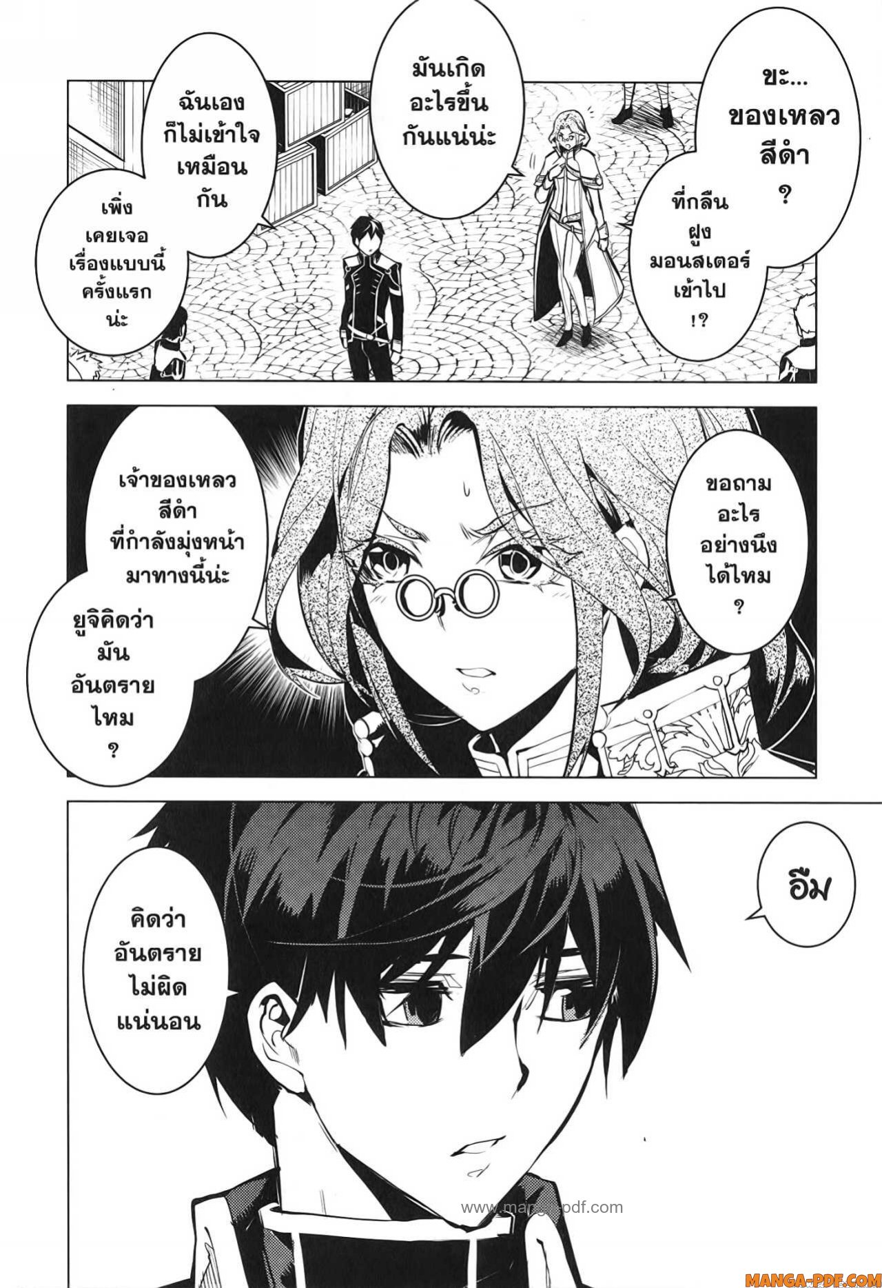 Tensei Kenja no Isekai Life 68 (24)