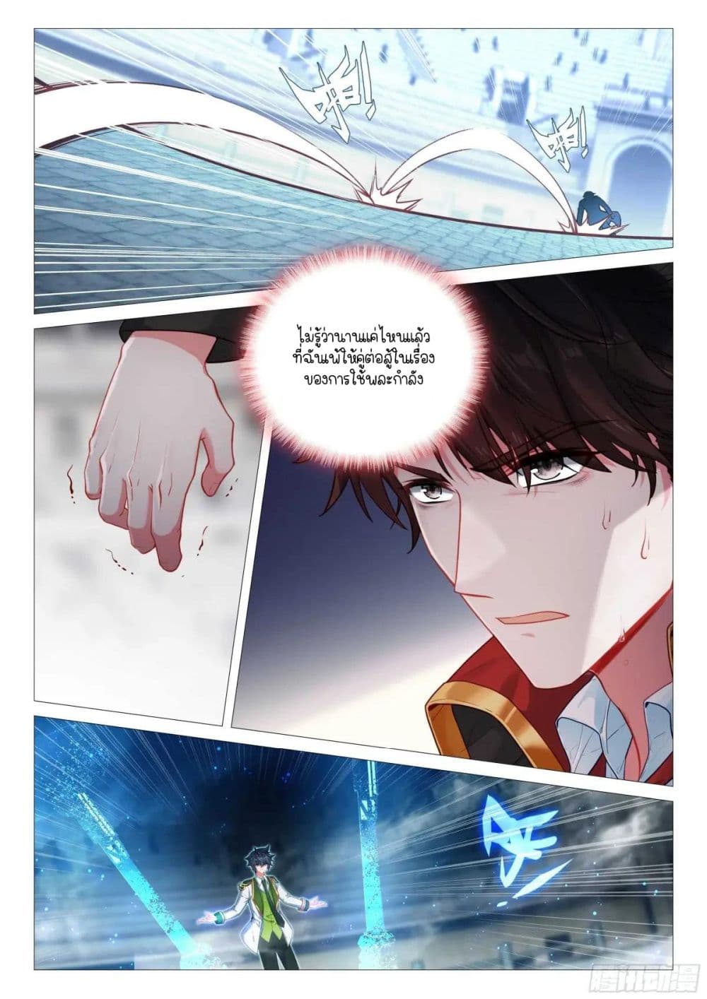 Douluo Dalu 3 The Legend of the Dragon King 359 02