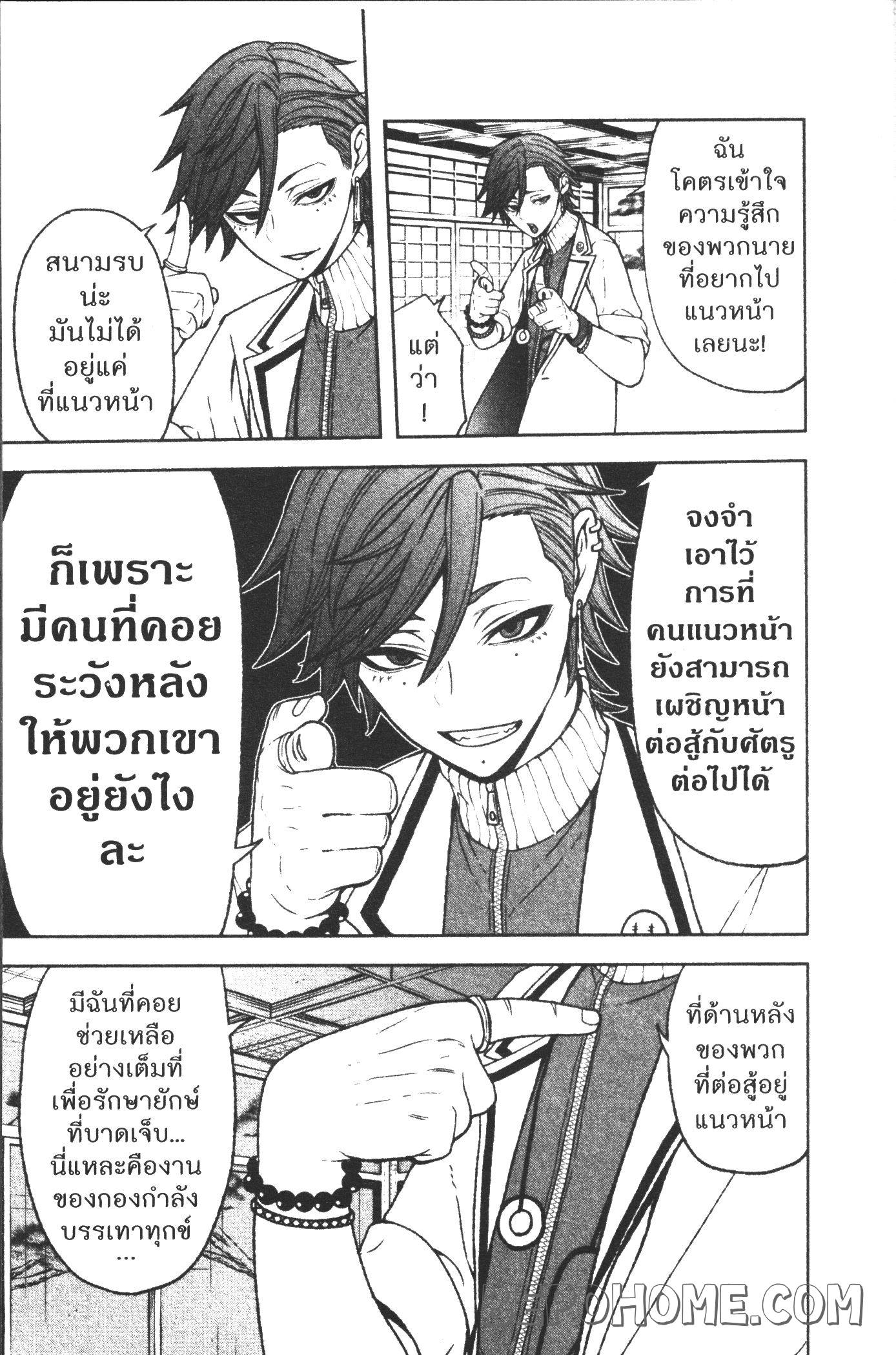 Tougen Anki 16 (11)