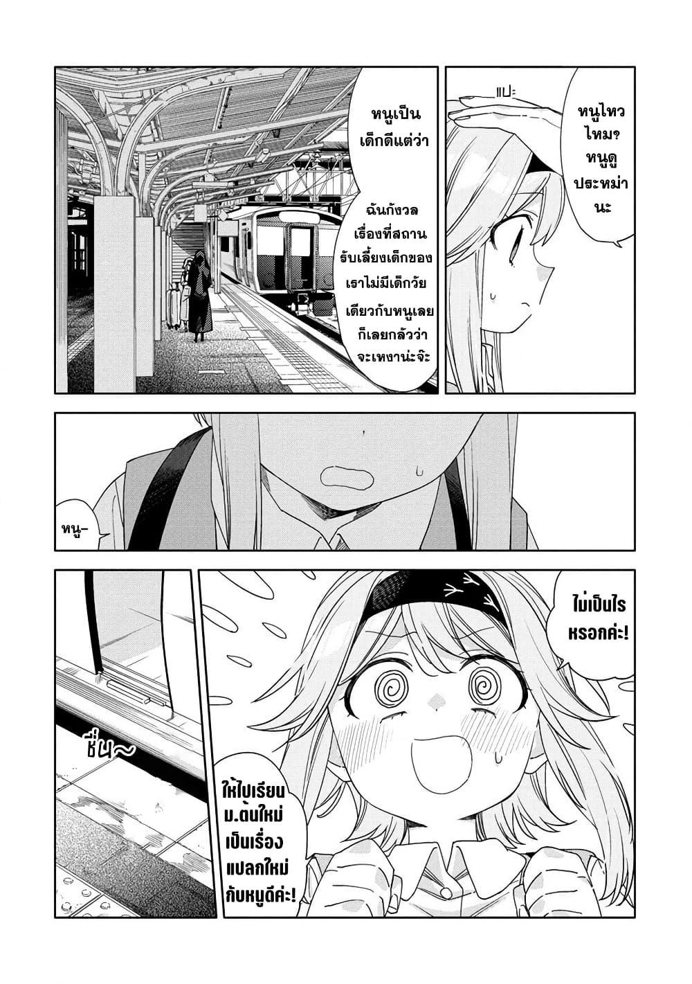 Mashou no Otome no Yakumawari 1 07
