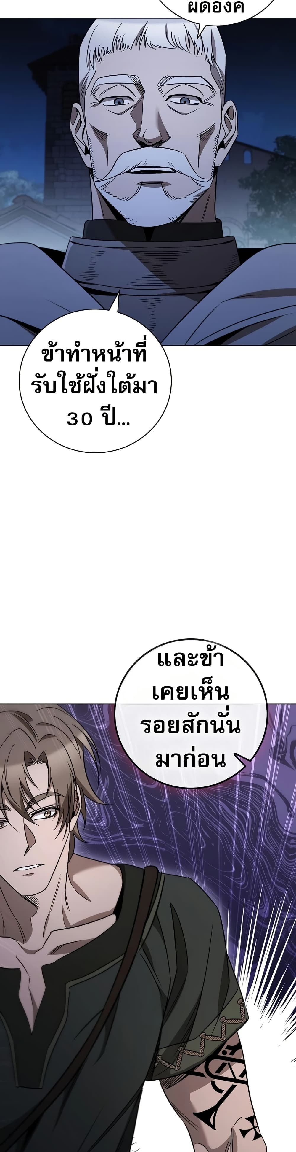 Raising the Princess to Overcome Death 25 02