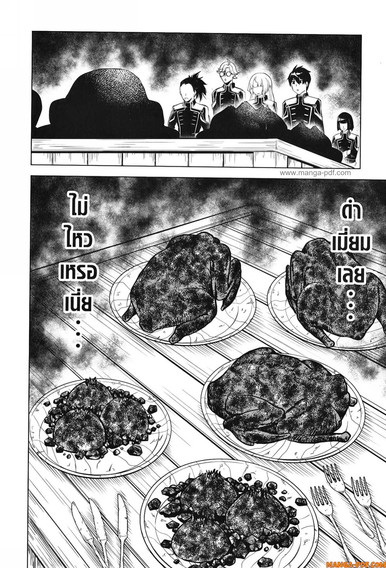 Tensei Kenja no Isekai Life 63 (6)
