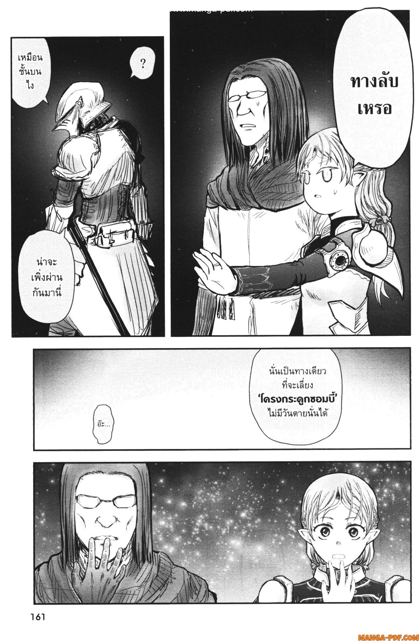 Isekai Ojisan 43 (31)