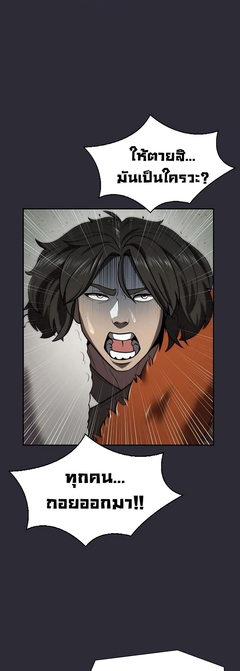 Sword Demon Island 24 24