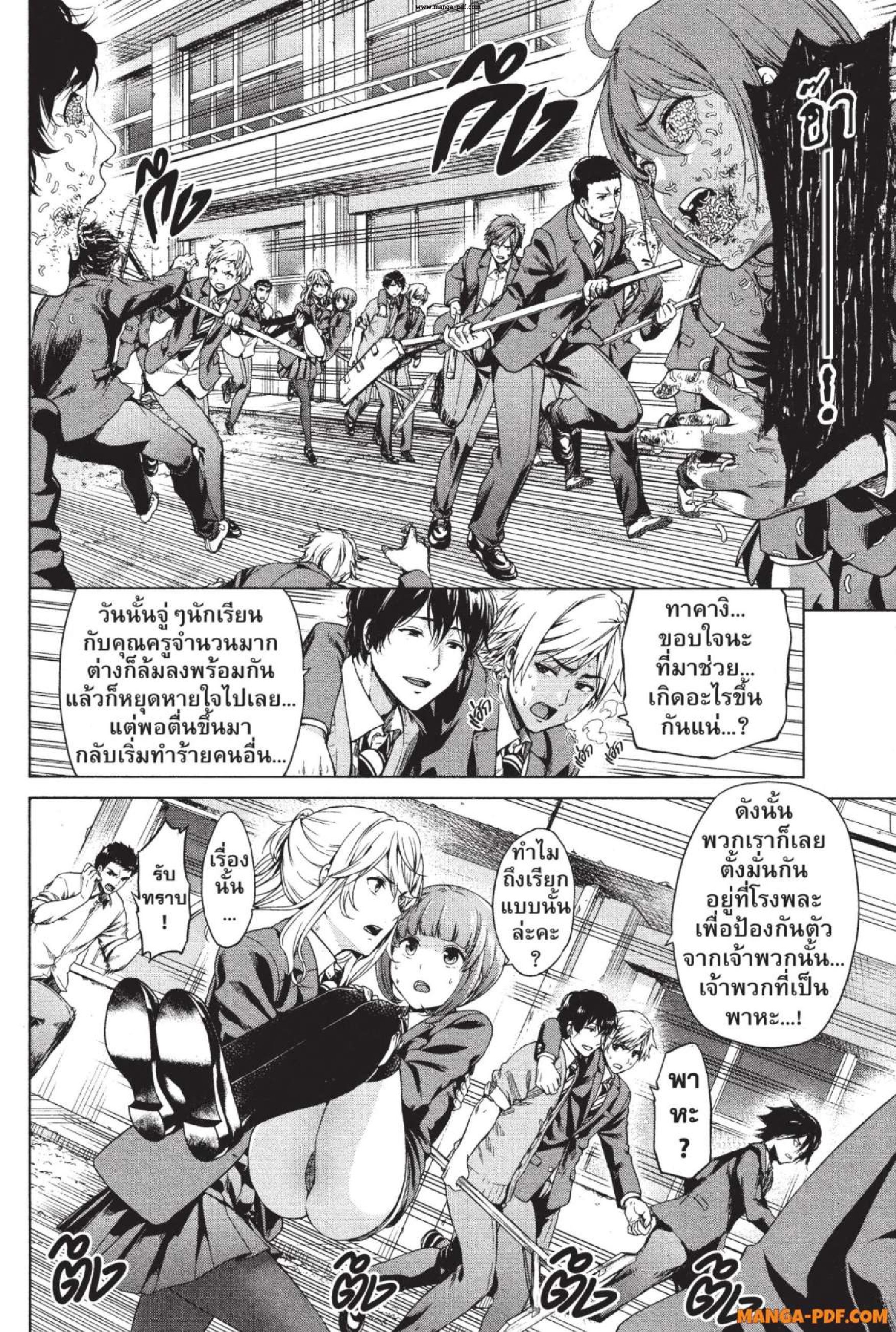 INFECTION 02 (2)