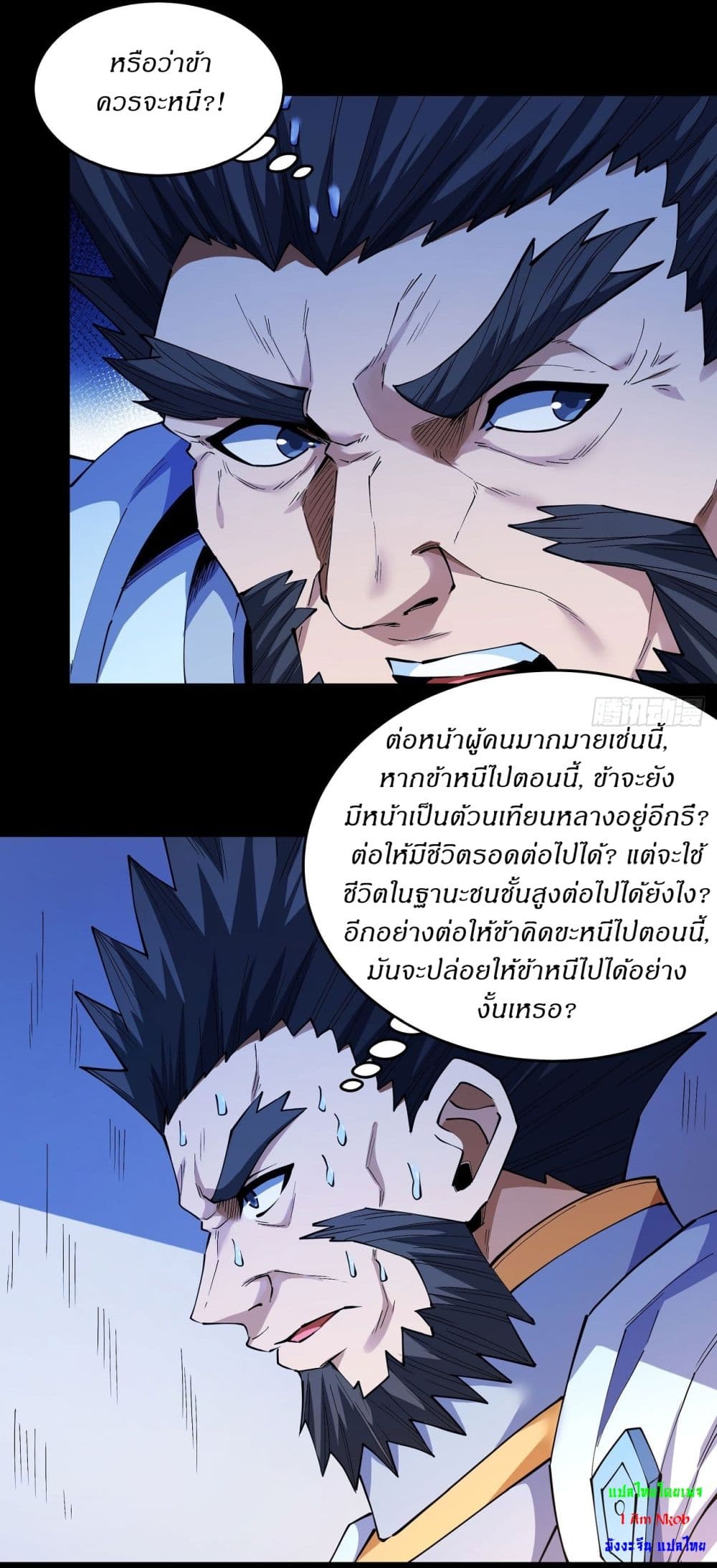 God of Martial Arts 603 05