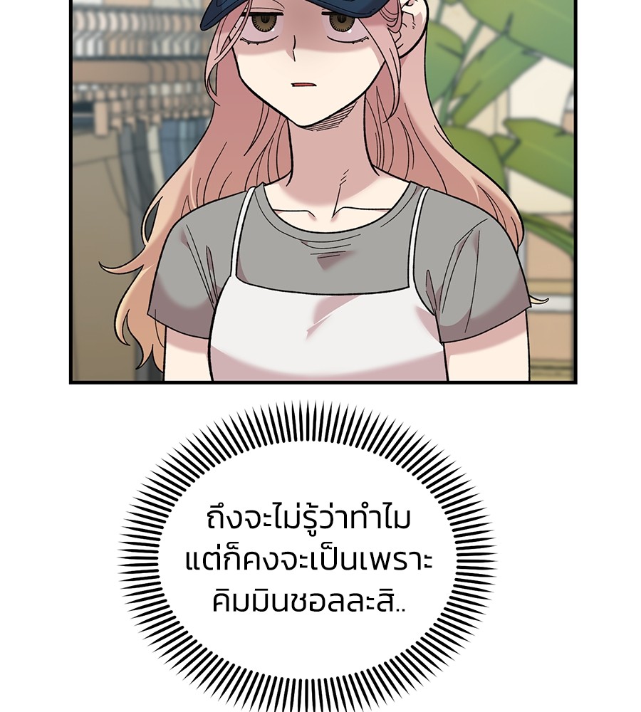 Childhood Friend Complex 23 (24)