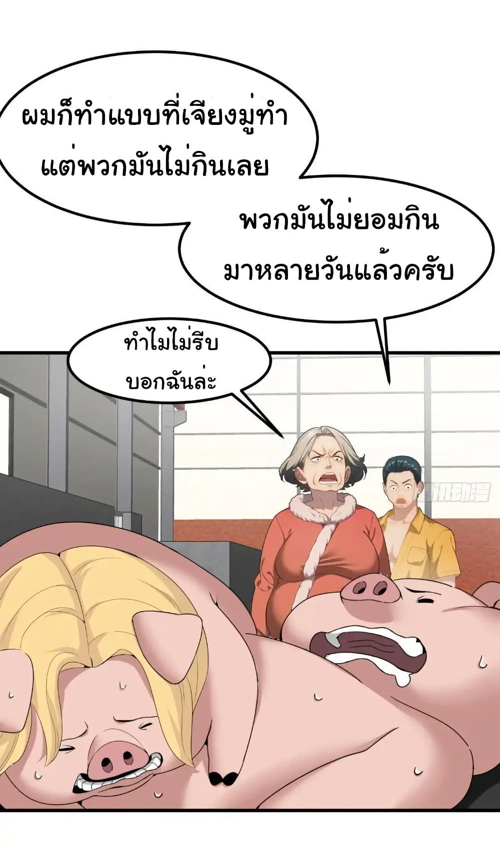 Empress wife and trash husband 53 22
