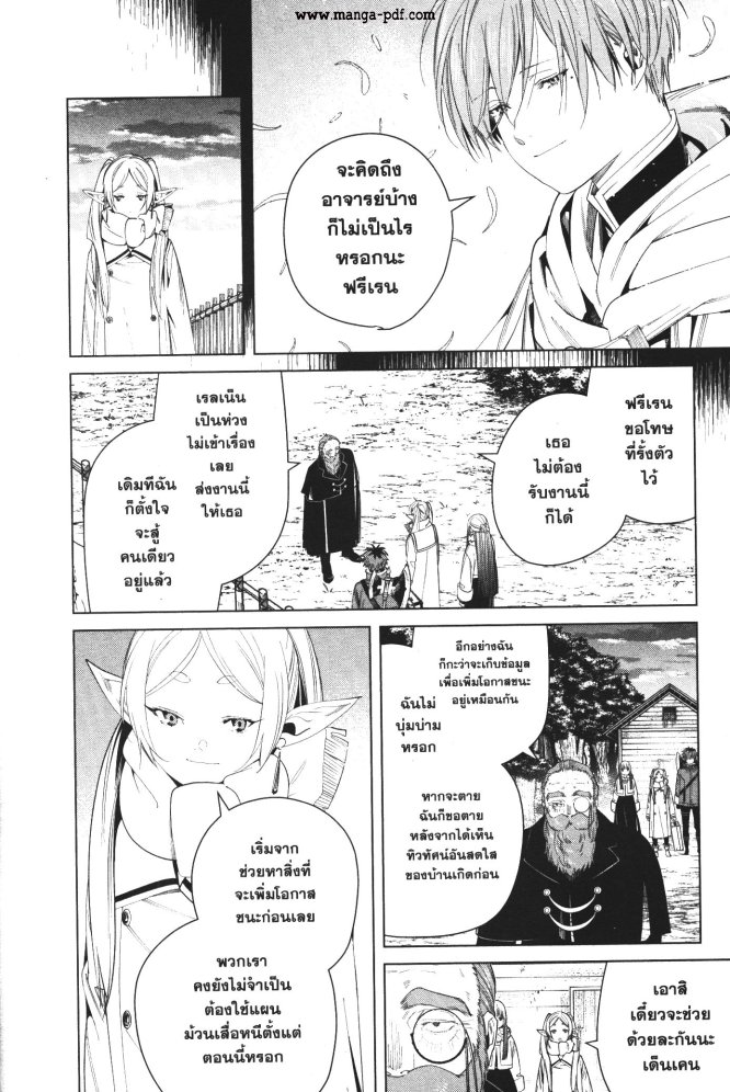 Sousou no Frieren 81 (18)