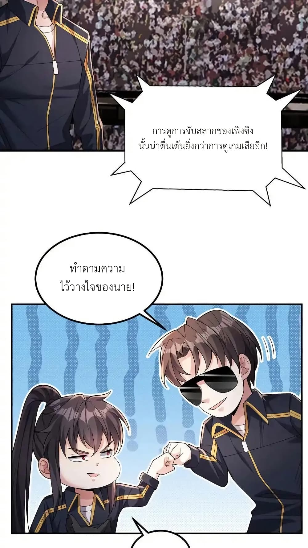 I Accidentally Became Invincible While Studying With My Sister 120 28