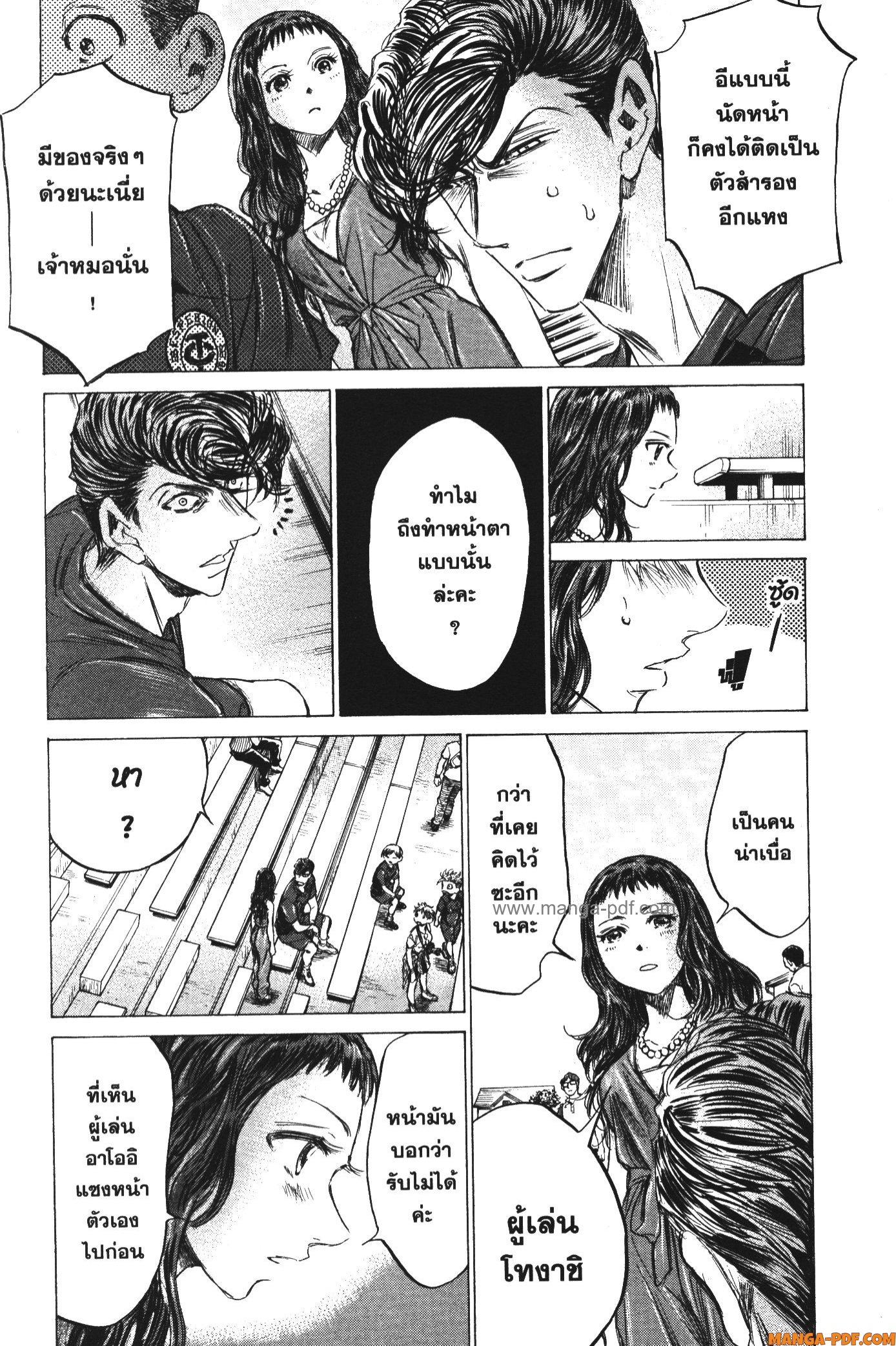 Ao Ashi แข้งเด็กหัวใจนักสู้ 137 (10)