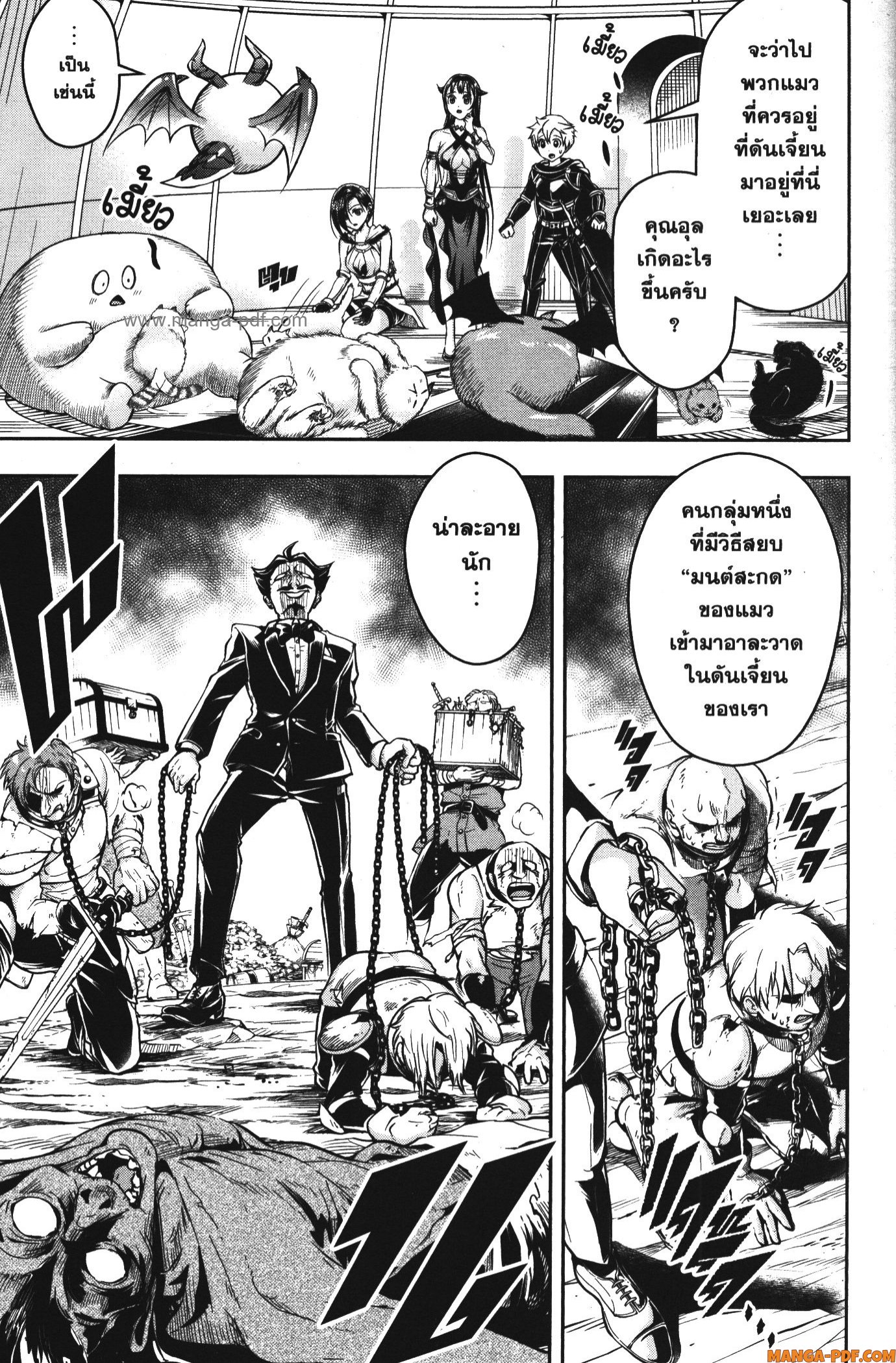 Shitsugyou Kenja no Nariagari 55 (13)