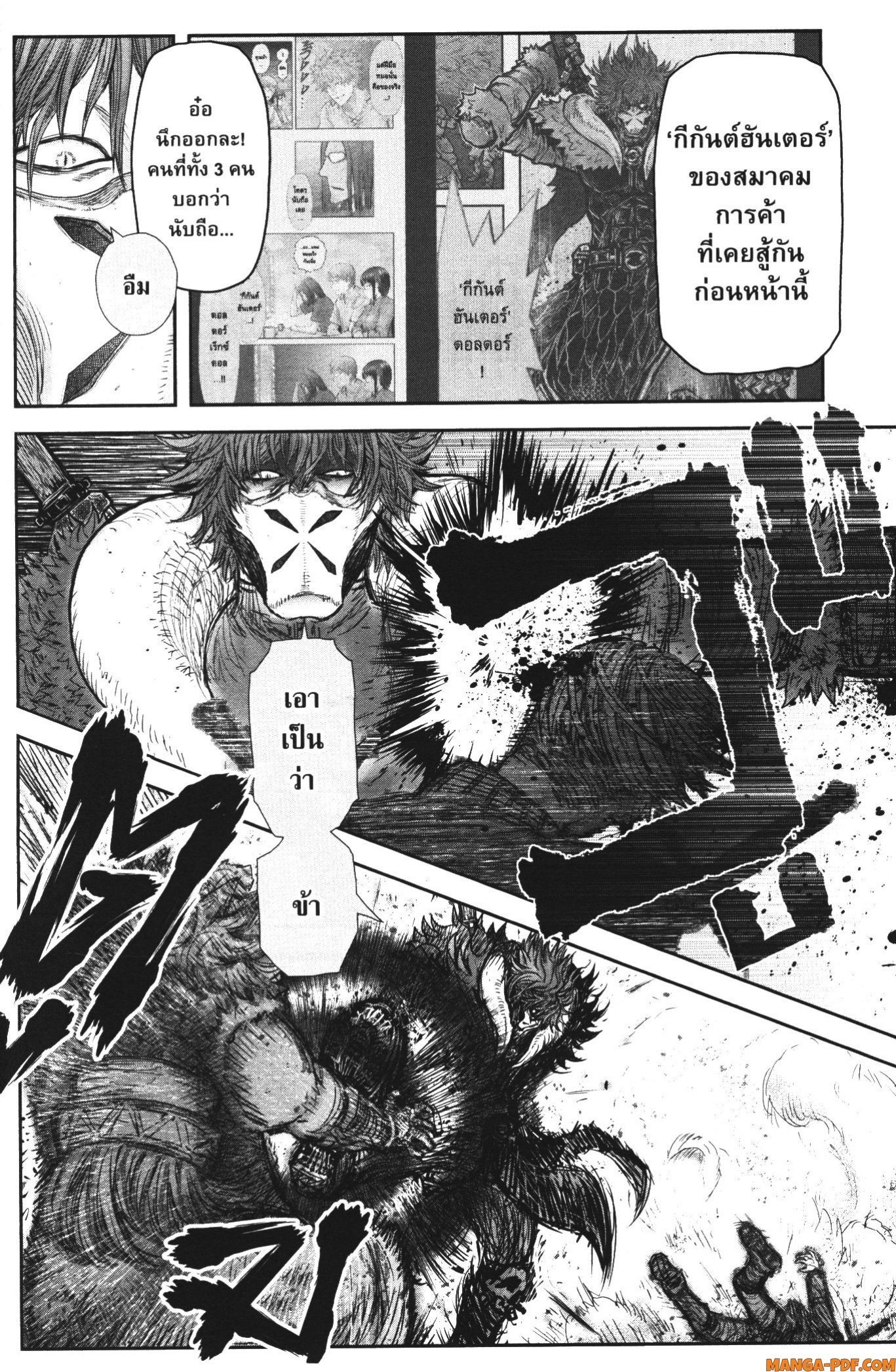 Isekai Ojisan 36 (12)