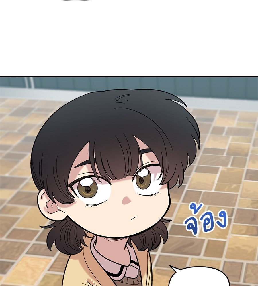 Childhood Friend Complex 31 (97)