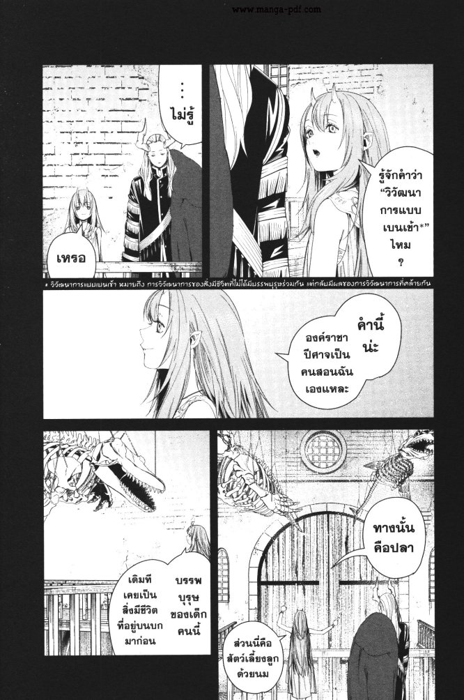 Sousou no Frieren 88 (12)