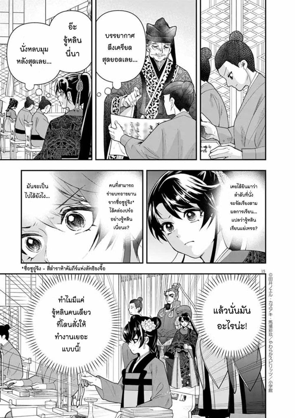 Osaka Madam, Koukyuu hi ni Naru! 72 15