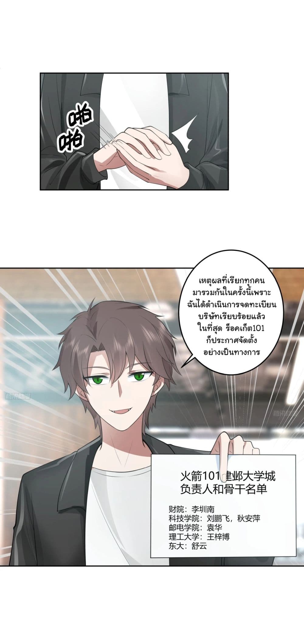 I Really Don’t Want to be Reborn 186 09