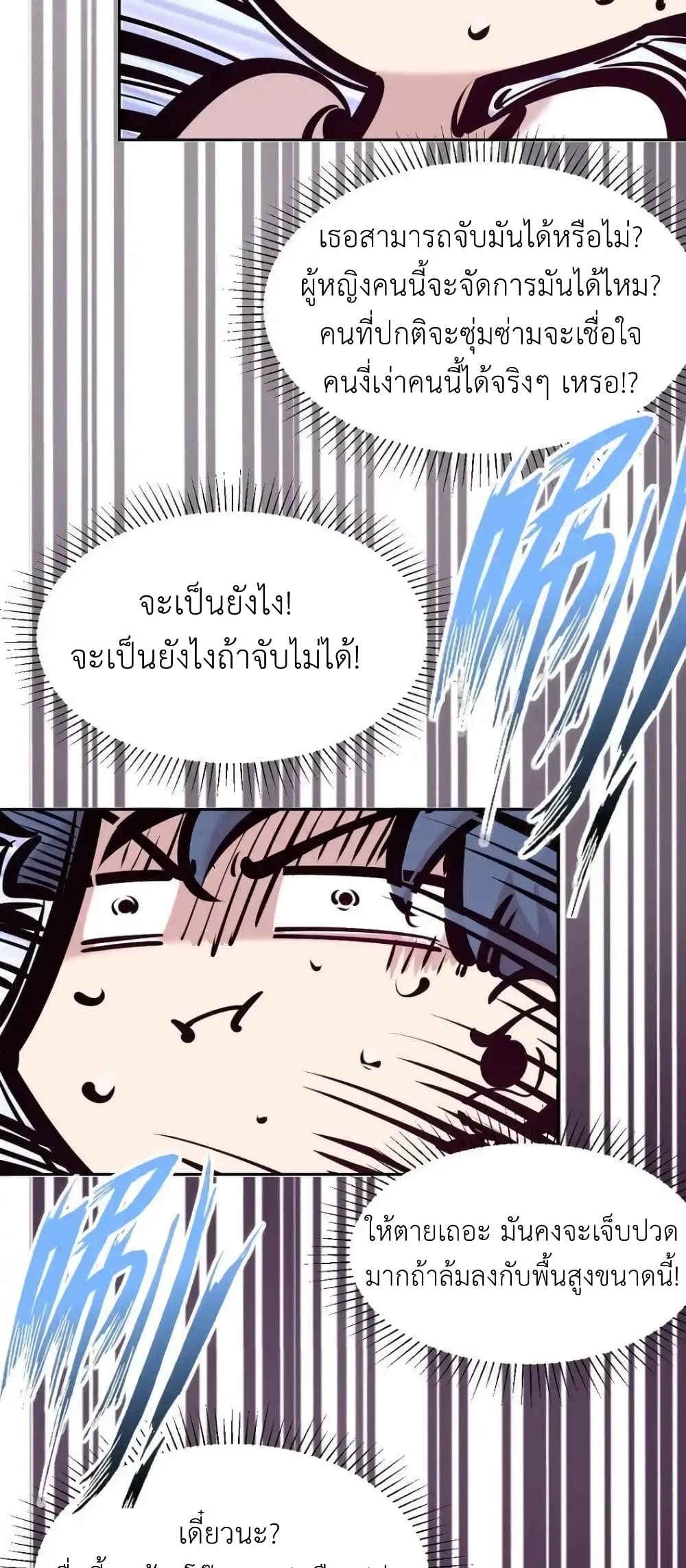 Demon X Angel, Can’t Get Along! 121 31