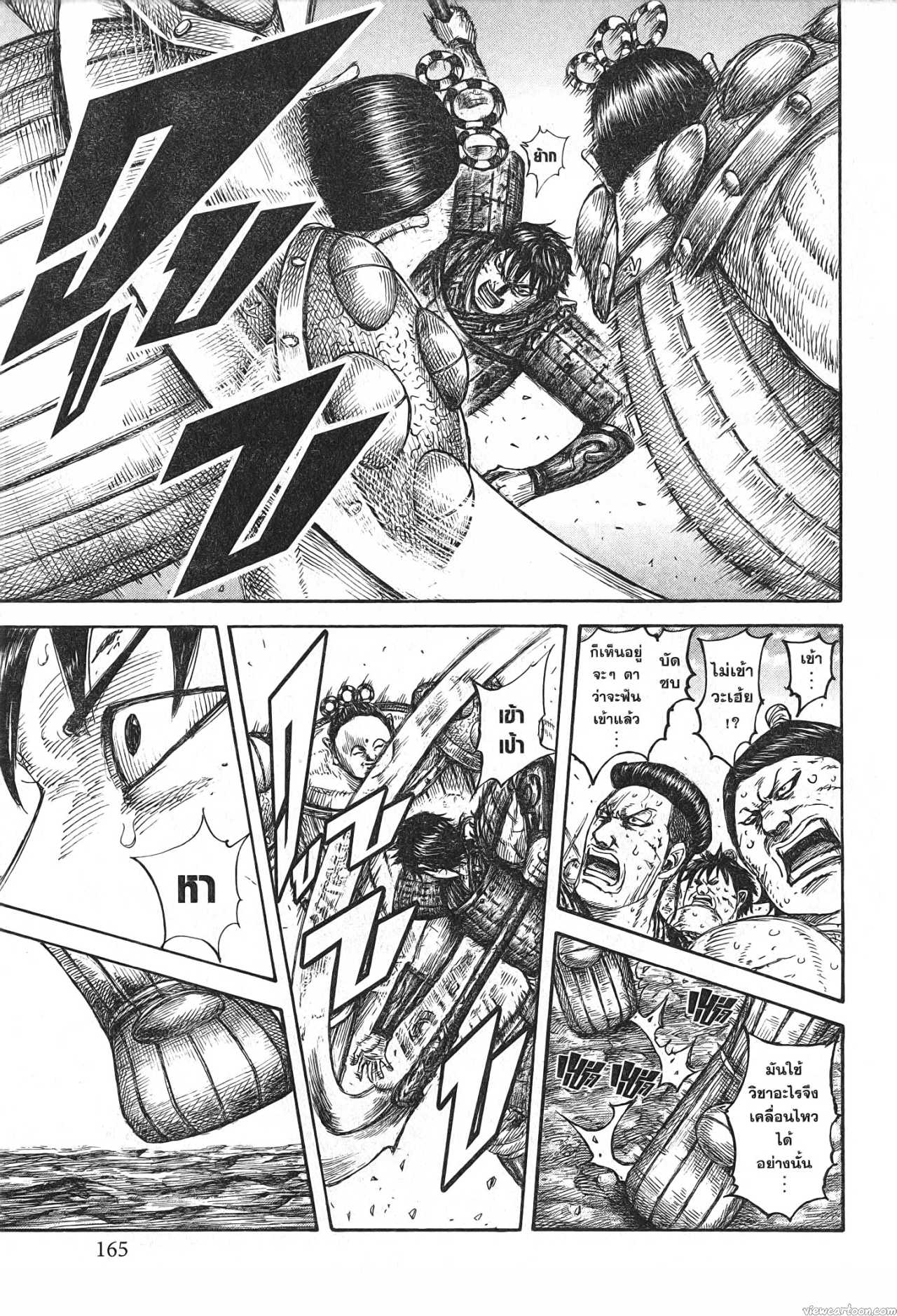 Kingdom 688 (3)