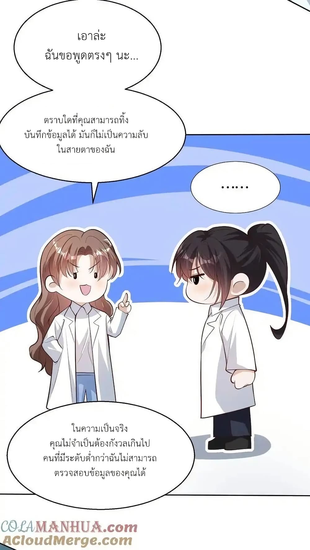 I Accidentally Became Invincible While Studying With My Sister 113 05