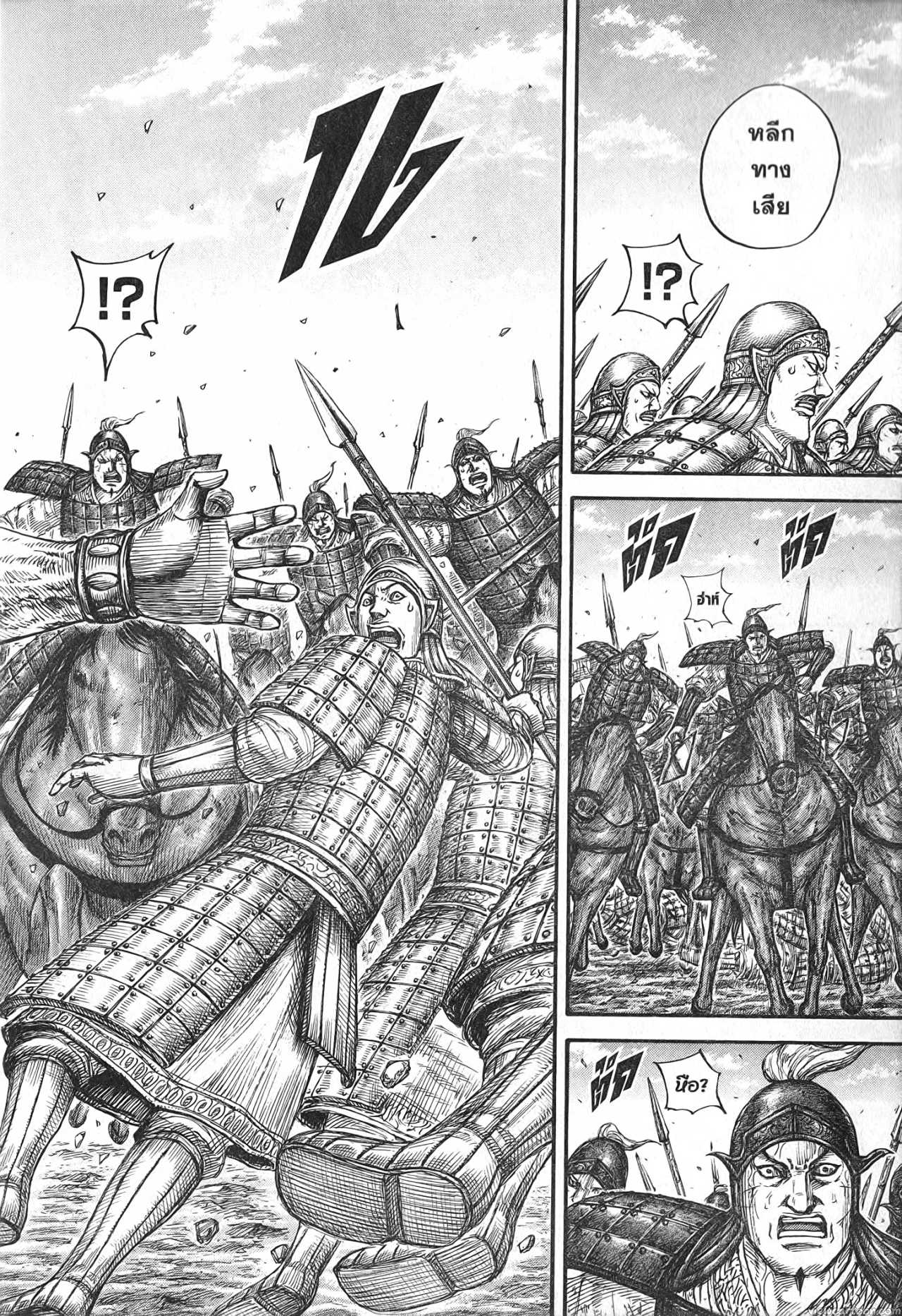 Kingdom 684 (18)