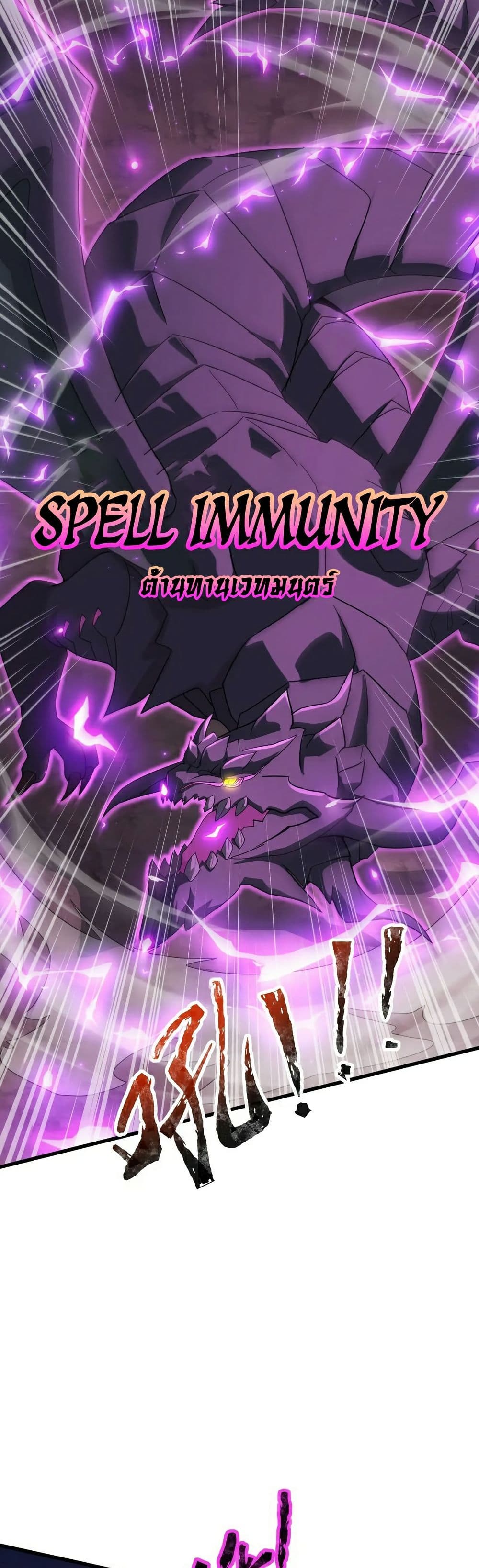 SSS Rank Lone Summoner 121 26