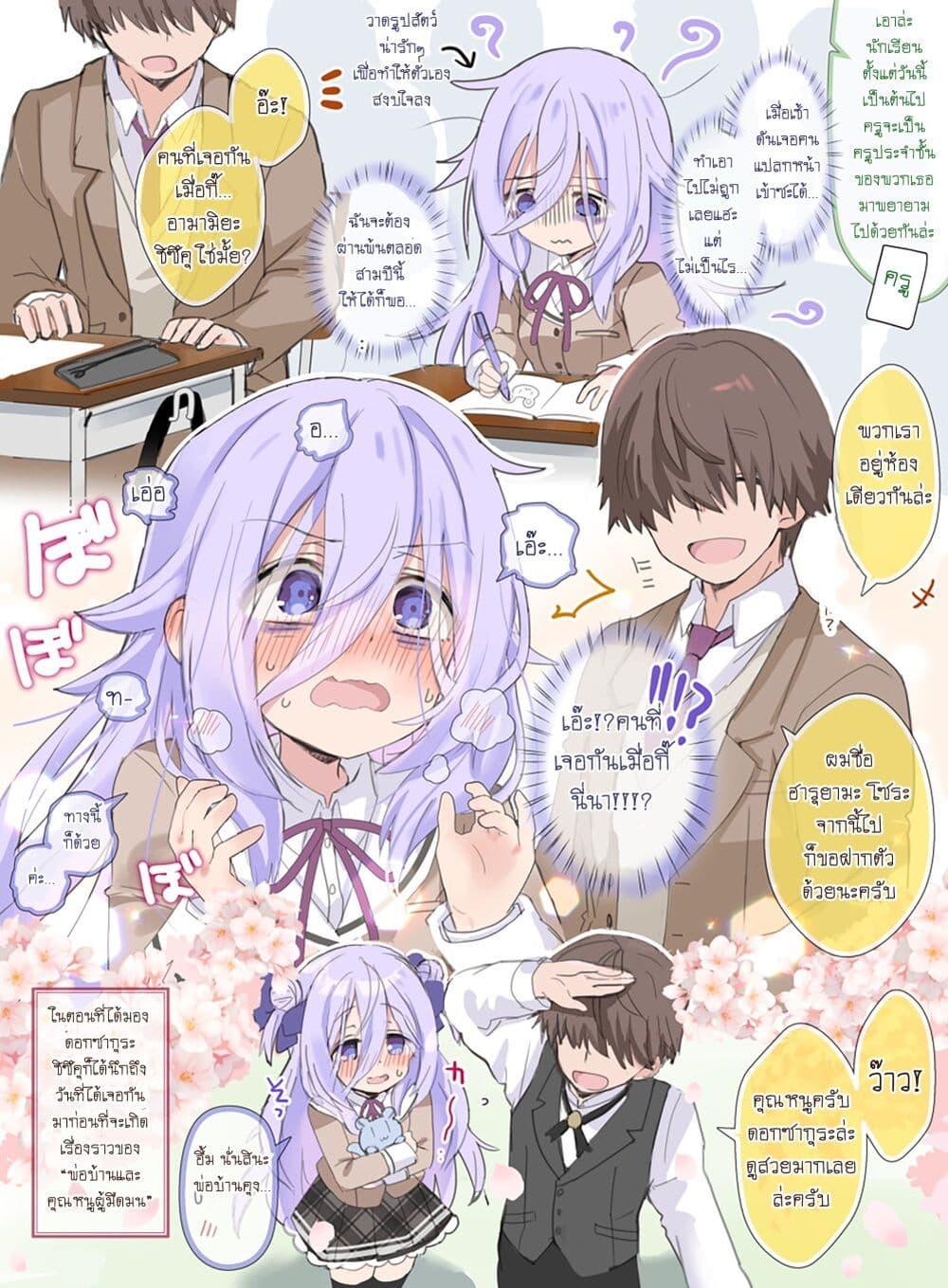 Class no Inkya Ojousama no Shitsuji ni Narimashita 16 4