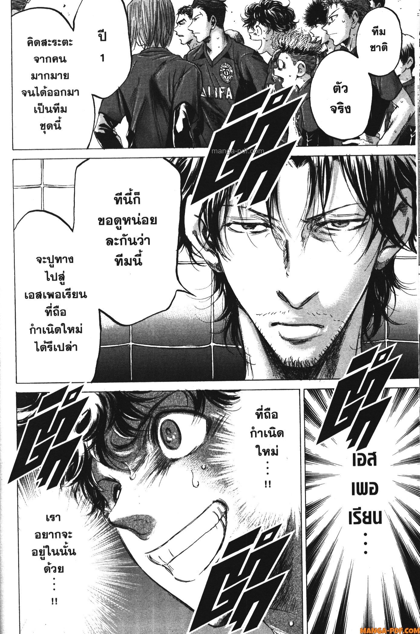 Ao Ashi แข้งเด็กหัวใจนักสู้ 174 (15)