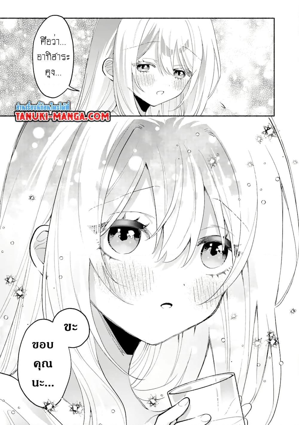 Cool na Megami sama to Issho ni Sundara 4.2 (5)
