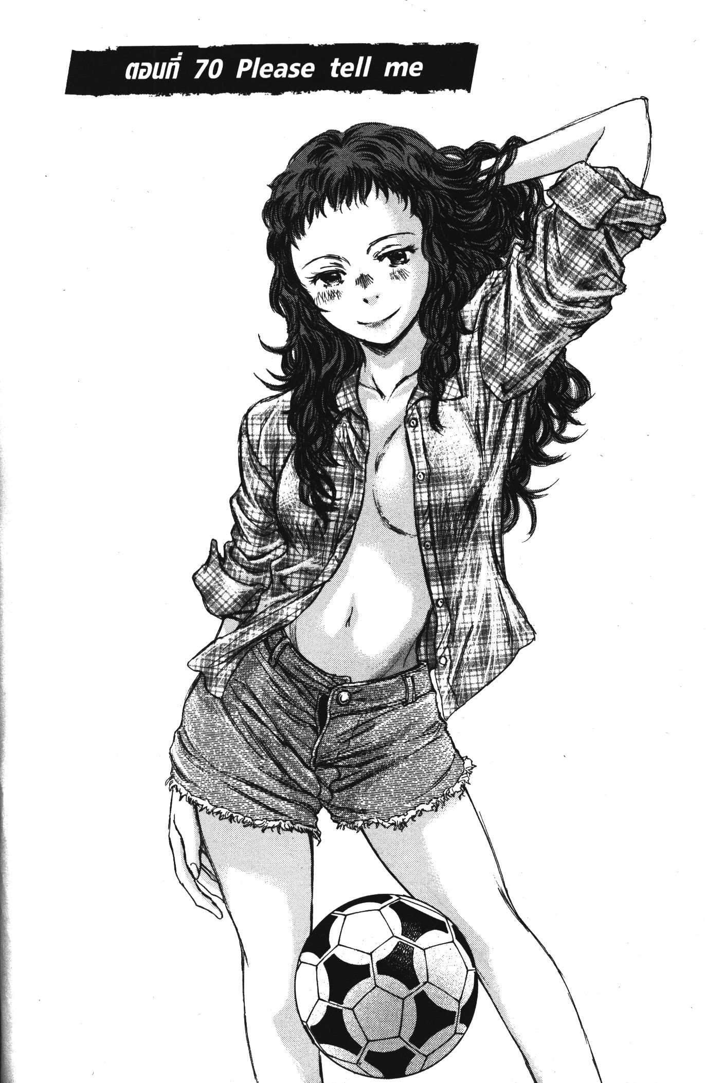 Ao Ashi แข้งเด็กหัวใจนักสู้ 70 (4)