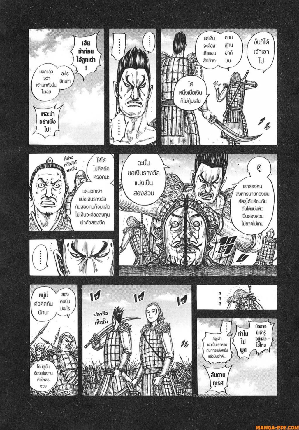 Kingdom 787 (4)