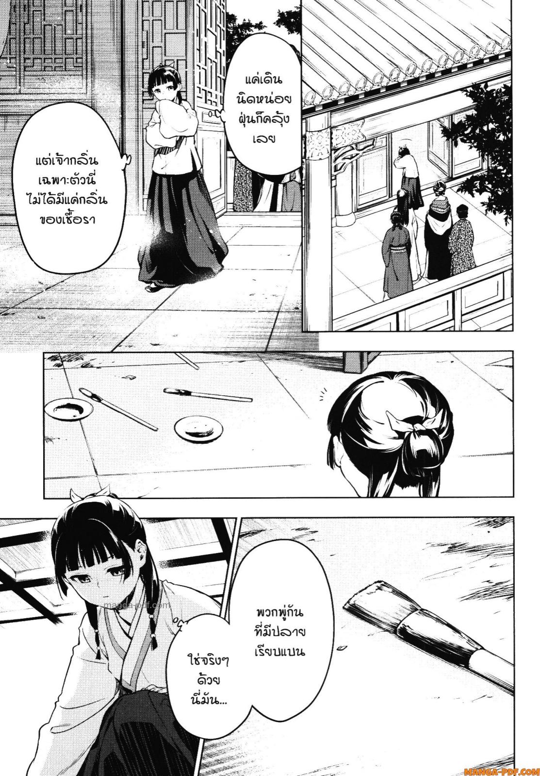 Kusuriya no Hitorigoto 57 (3)