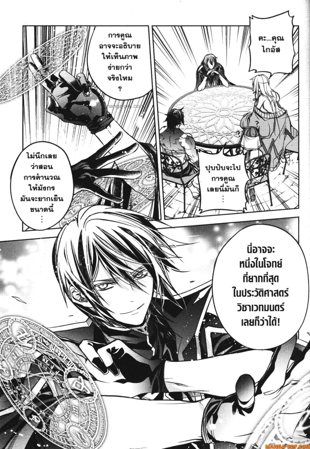 Senmetsumadou no Saikyou Kenja 16 (37)