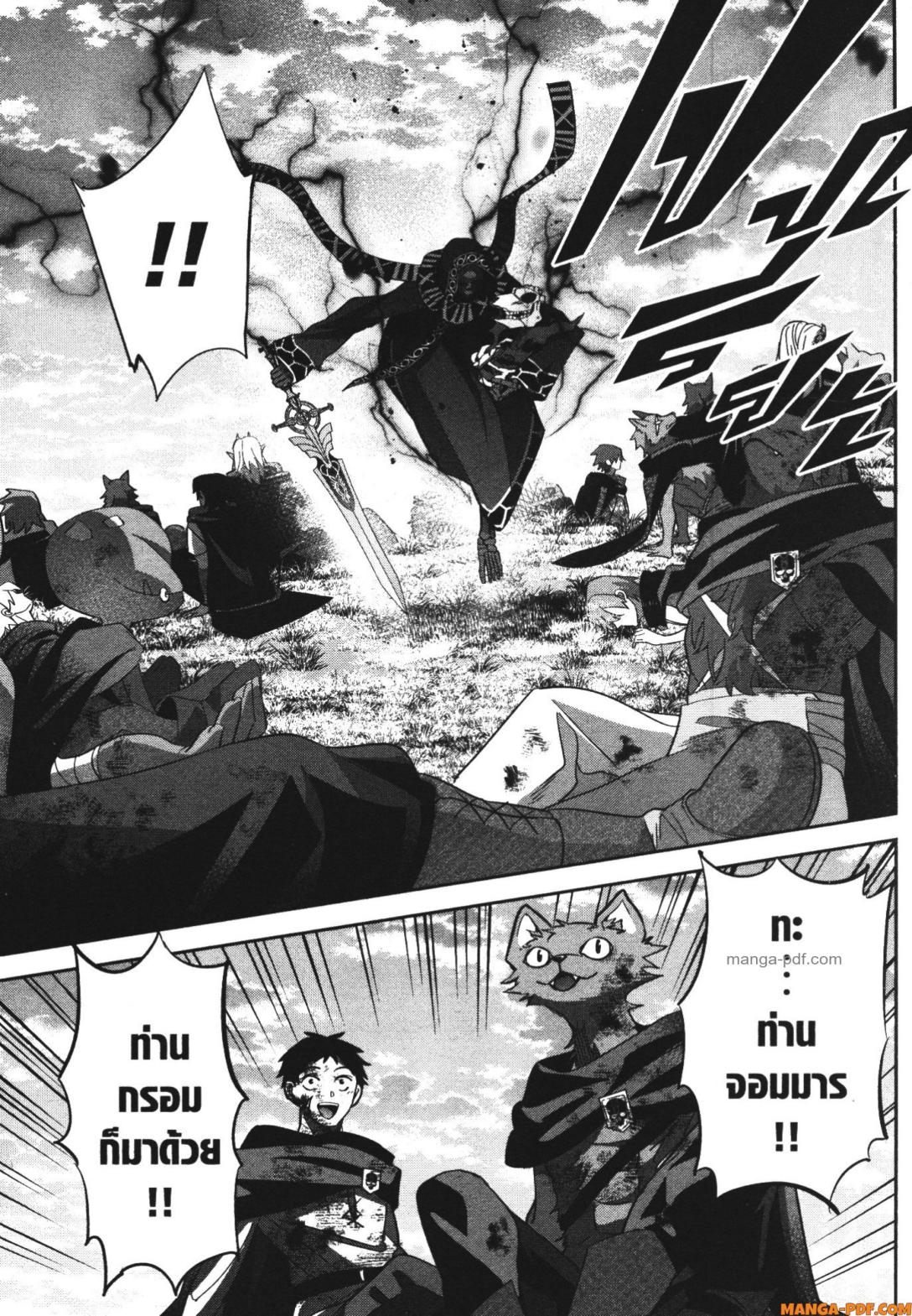 Shokei Sareta Kenja wa Lich ni Tensei Shite Shinryaku Sensou wo Hajimeru 24 (17)