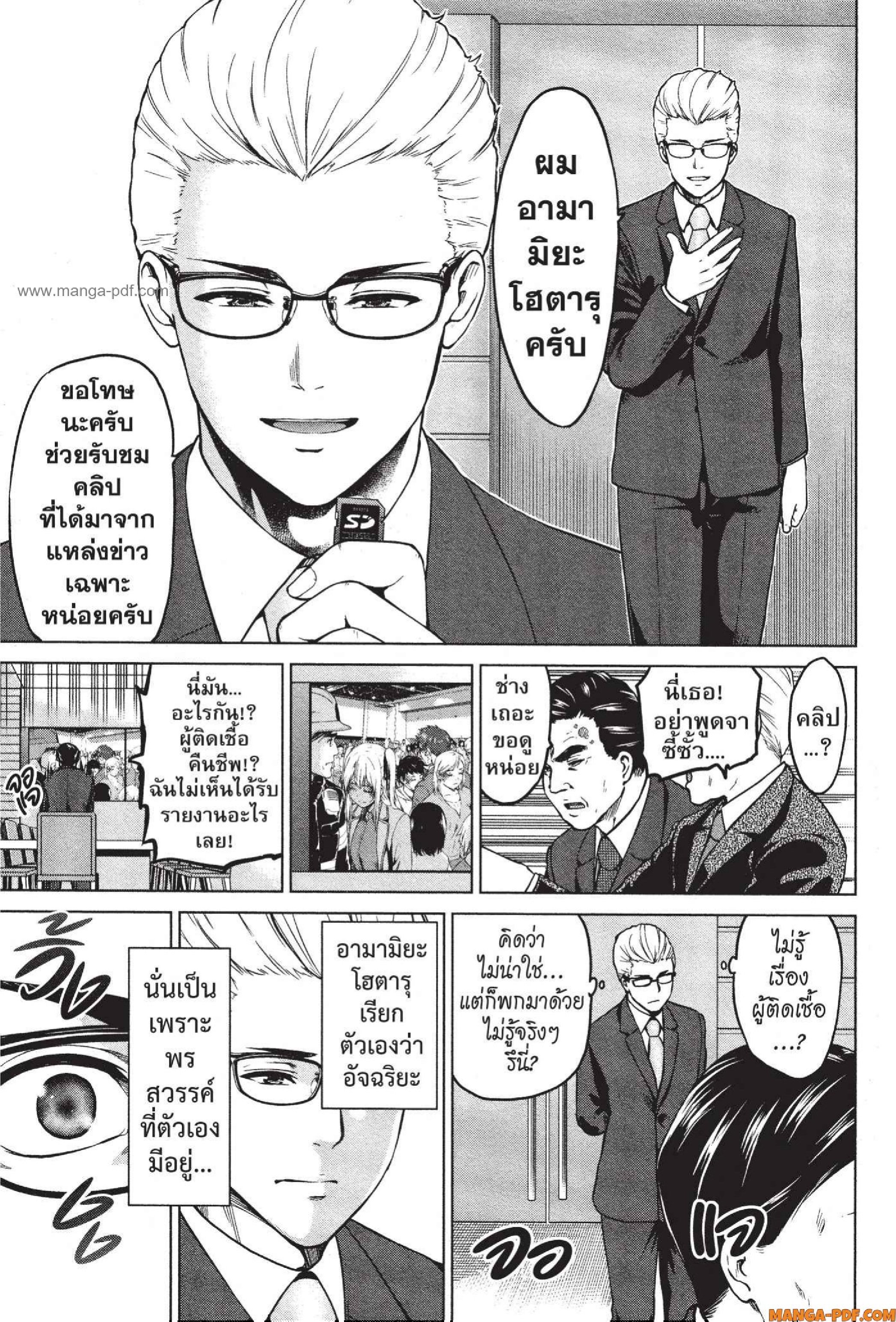 INFECTION 40 (3)