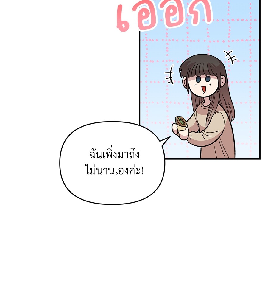 Childhood Friend Complex 32 (121)