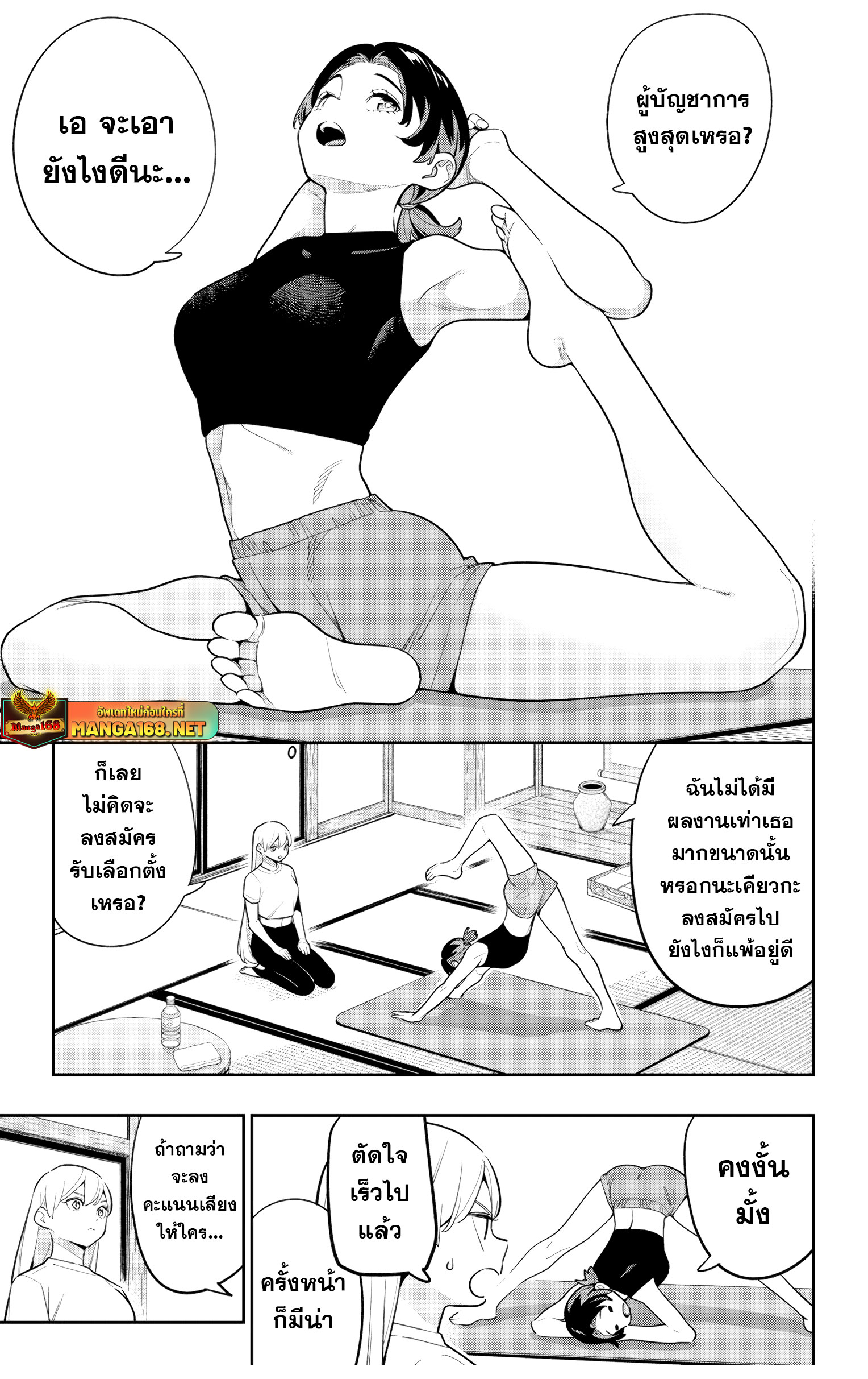 mato 140 (11)