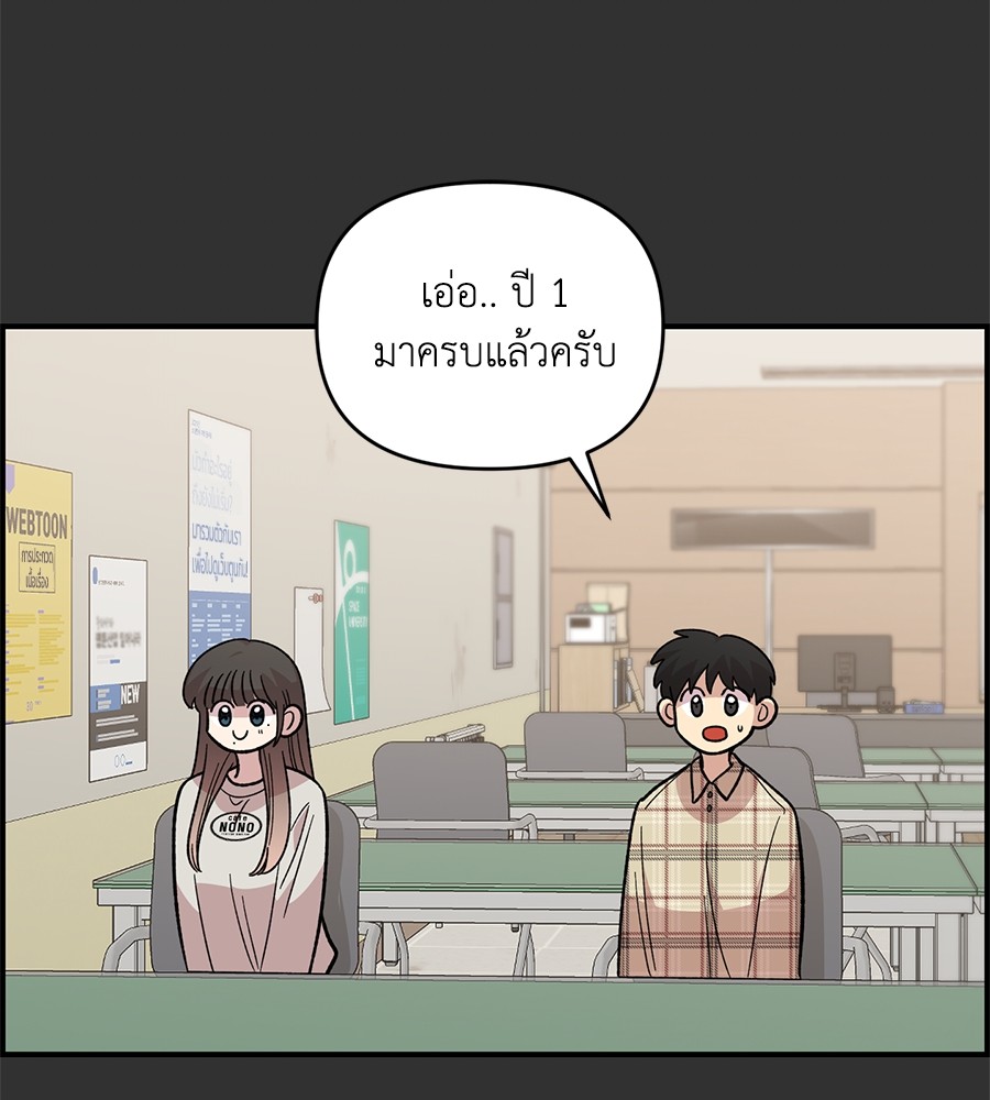 Childhood Friend Complex 31 (121)