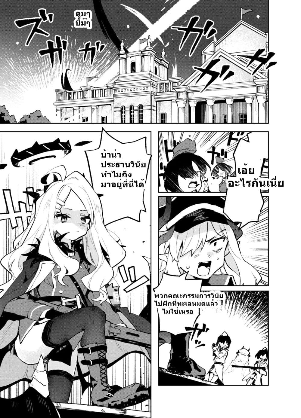 Blue Archive The Great Gehennian Floof Battle By London Tea Party 1 52