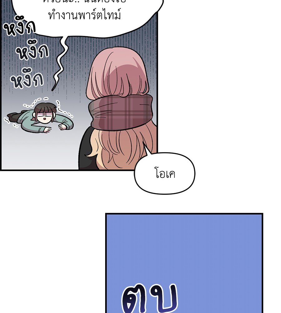 Childhood Friend Complex 35 (17)