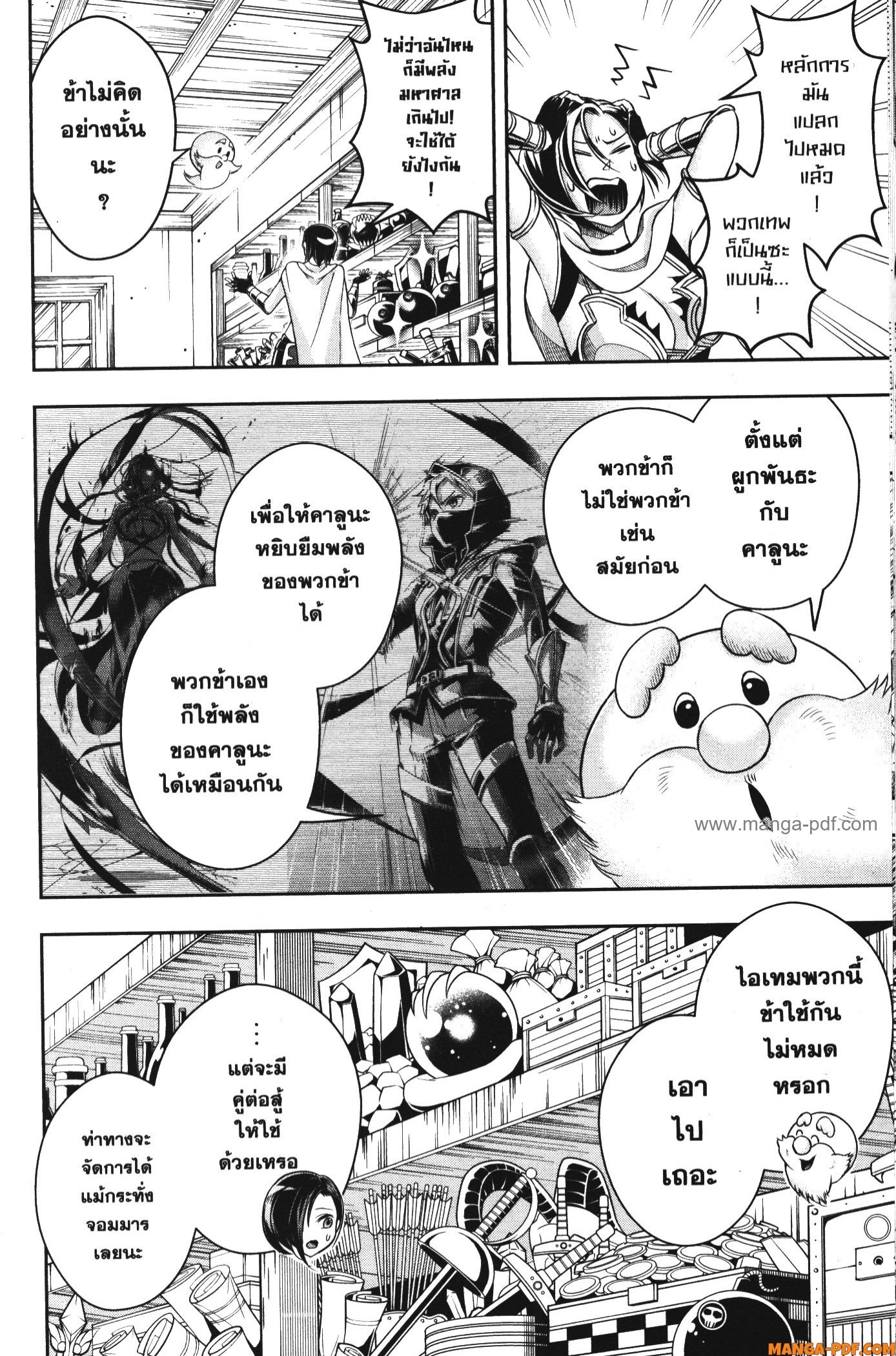 Shitsugyou Kenja no Nariagari 91 (6)
