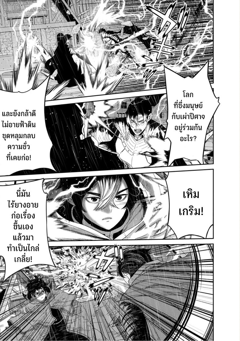 Maou gun Saikyou no Majutsushi wa Ningen datta 49 20