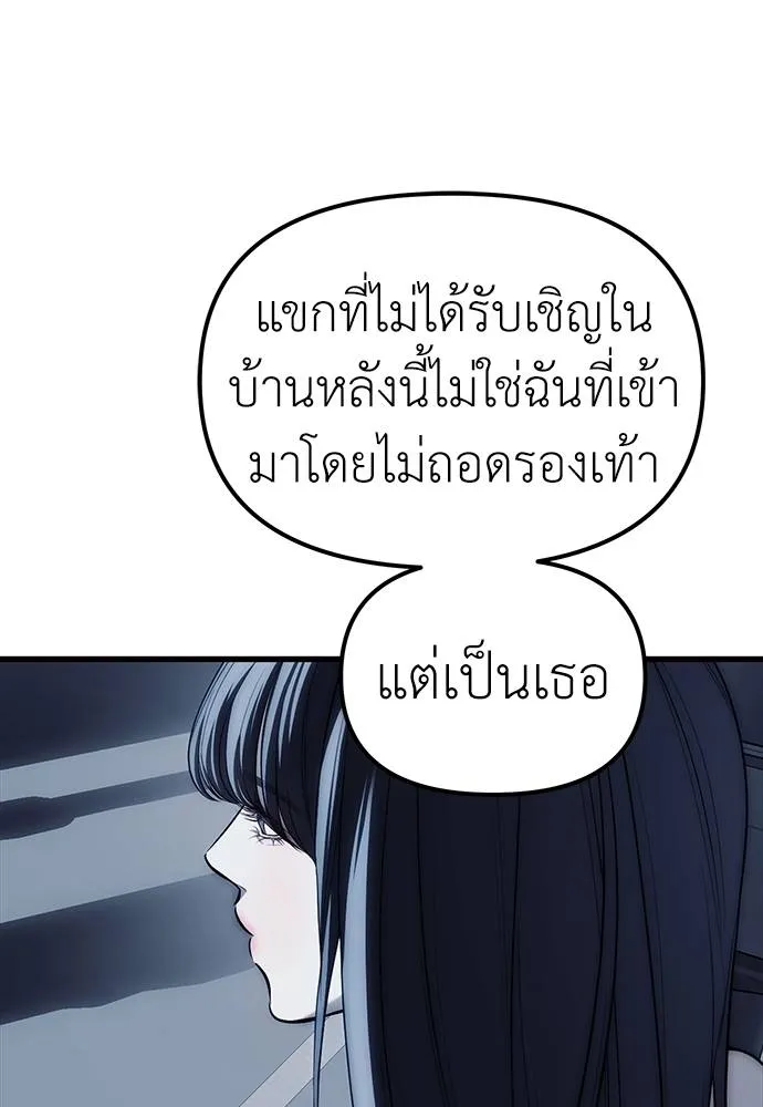 Undercover! Chaebol High School 85 098