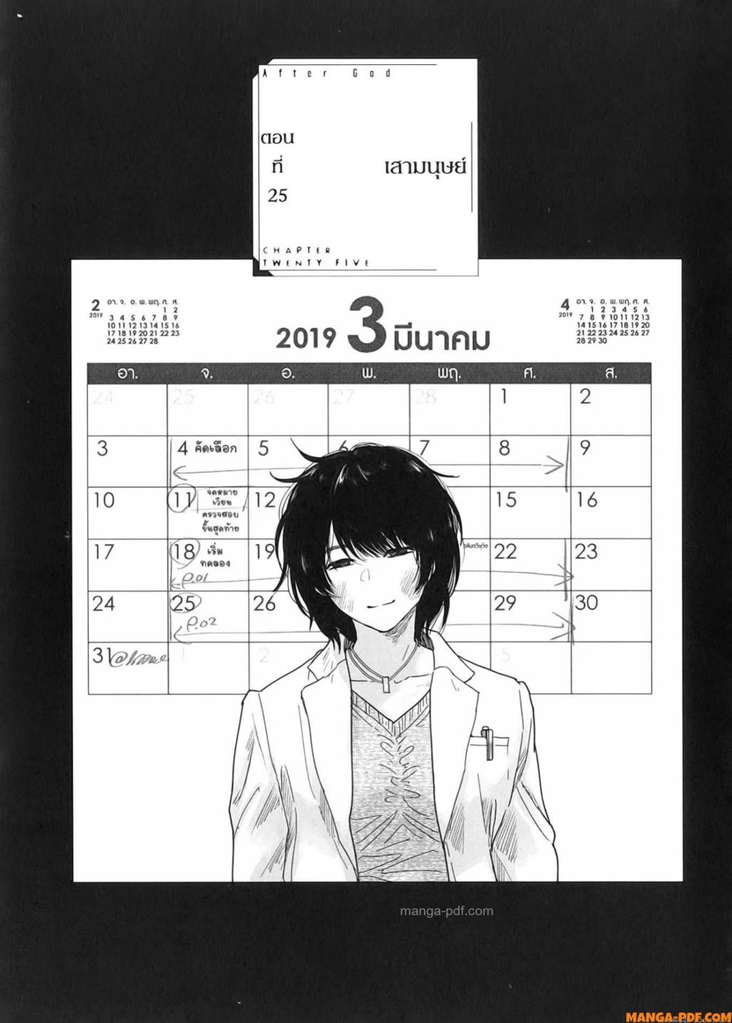 After God 25 (1)