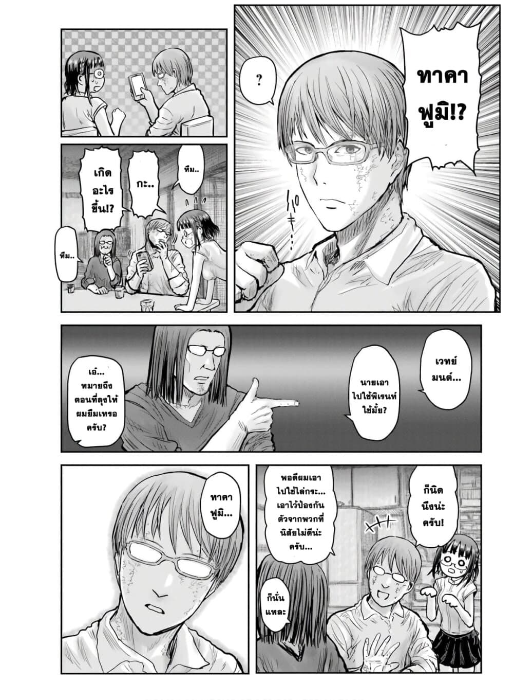Isekai Ojisan 21 (33)