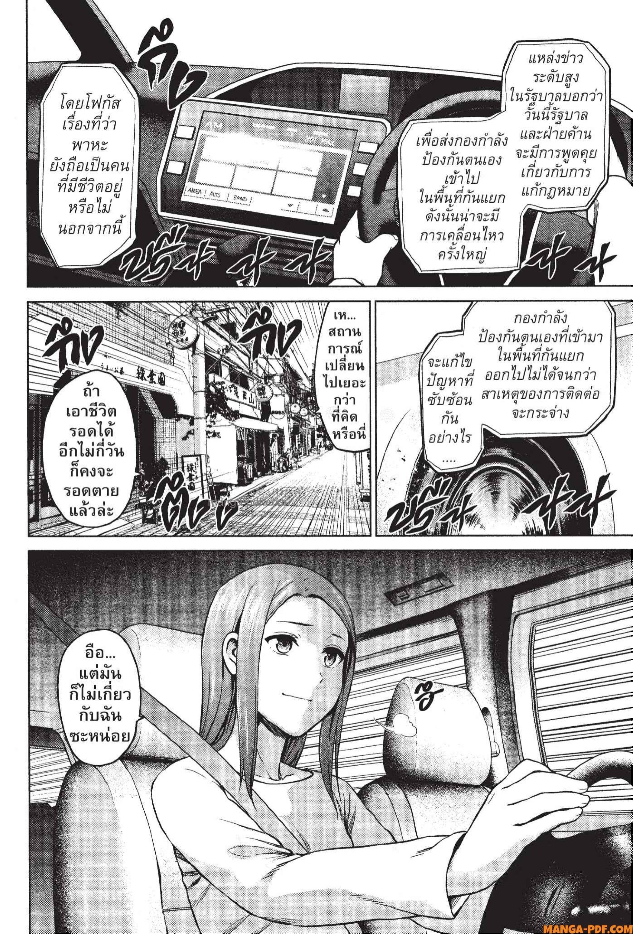 INFECTION 61 (3)
