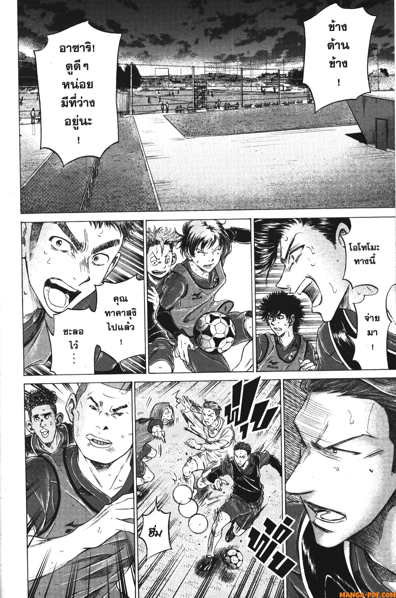 Ao Ashi แข้งเด็กหัวใจนักสู้ 174 (5)