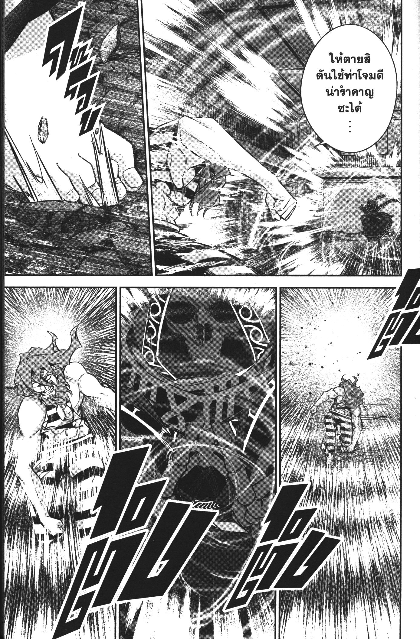 Shokei Sareta Kenja wa Lich ni Tensei Shite Shinryaku Sensou wo Hajimeru 9 (29)