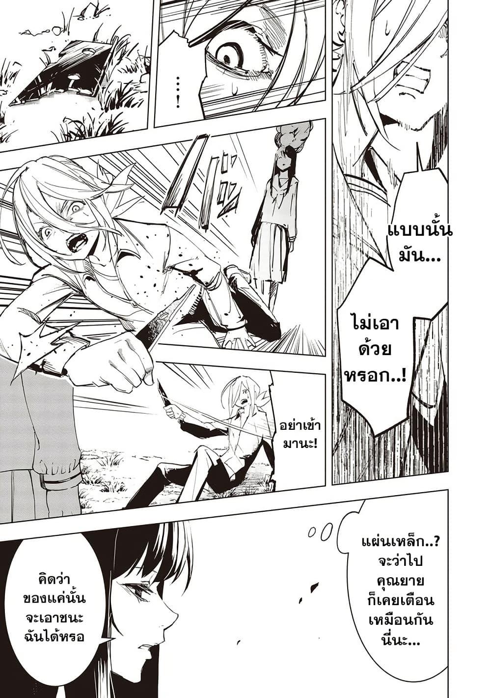 Futsuu to Bakemono 7 10